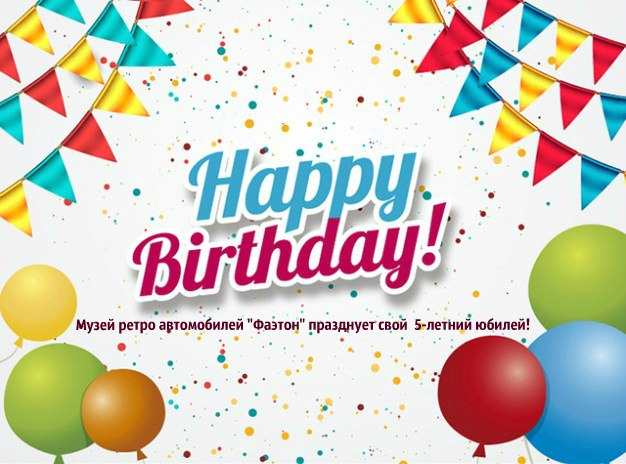 happy-birthdays-faeton