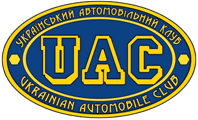 Український Автомобільний Клуб